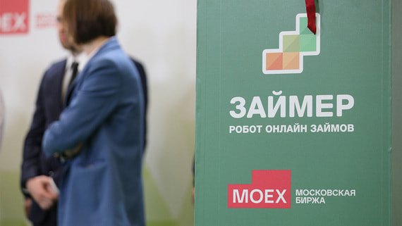 «Займер» снизил объем выдач займов в IV квартале на 18,4%