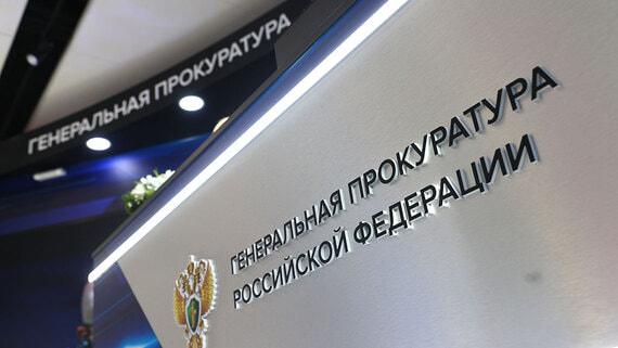 Генпрокуратура потребовала отозвать иск к РФ за «царские долги»