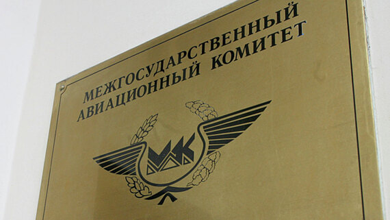 Расследованием авиакатастрофы под Орском займется МАК