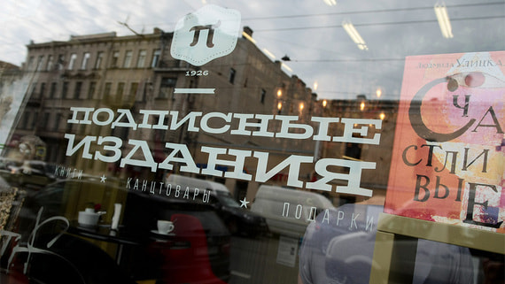 «Подписные издания» откроют книжный в Москве