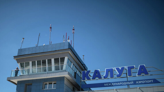 Росавиация сняла ограничения для аэропорта Калуги