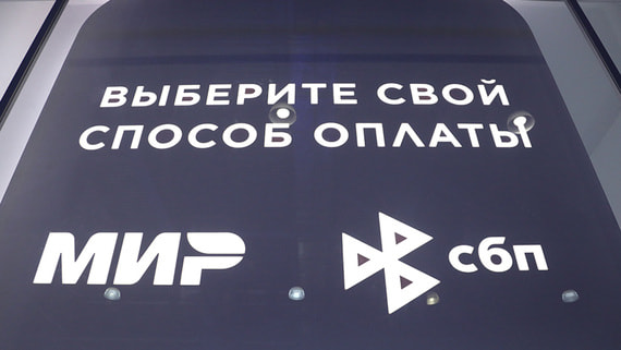 Банки раскрыли долю альтернативных способов оплаты за 2025 год